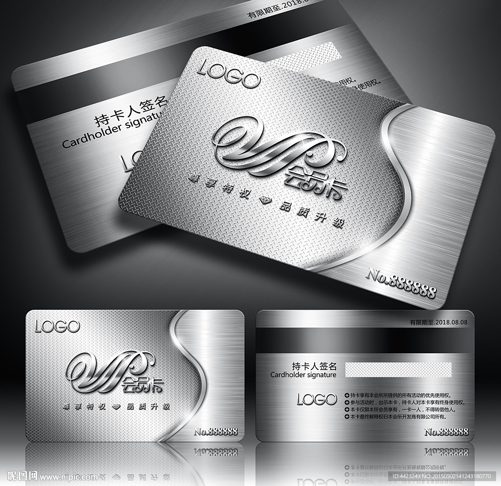 金属质感 VIP会员卡