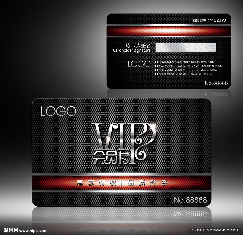 金属质感VIP会员卡