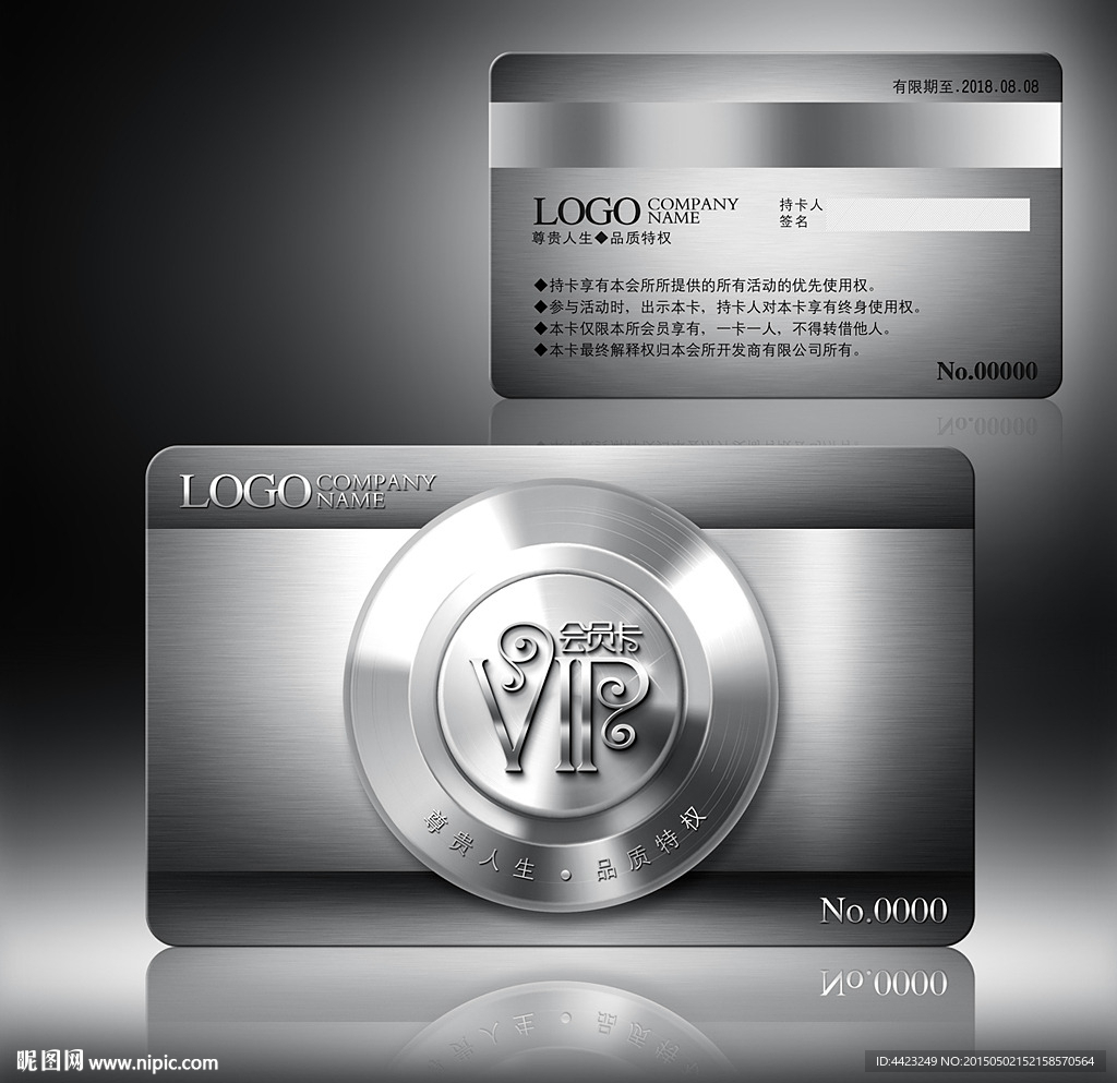 金属VIP会员卡  铂金卡
