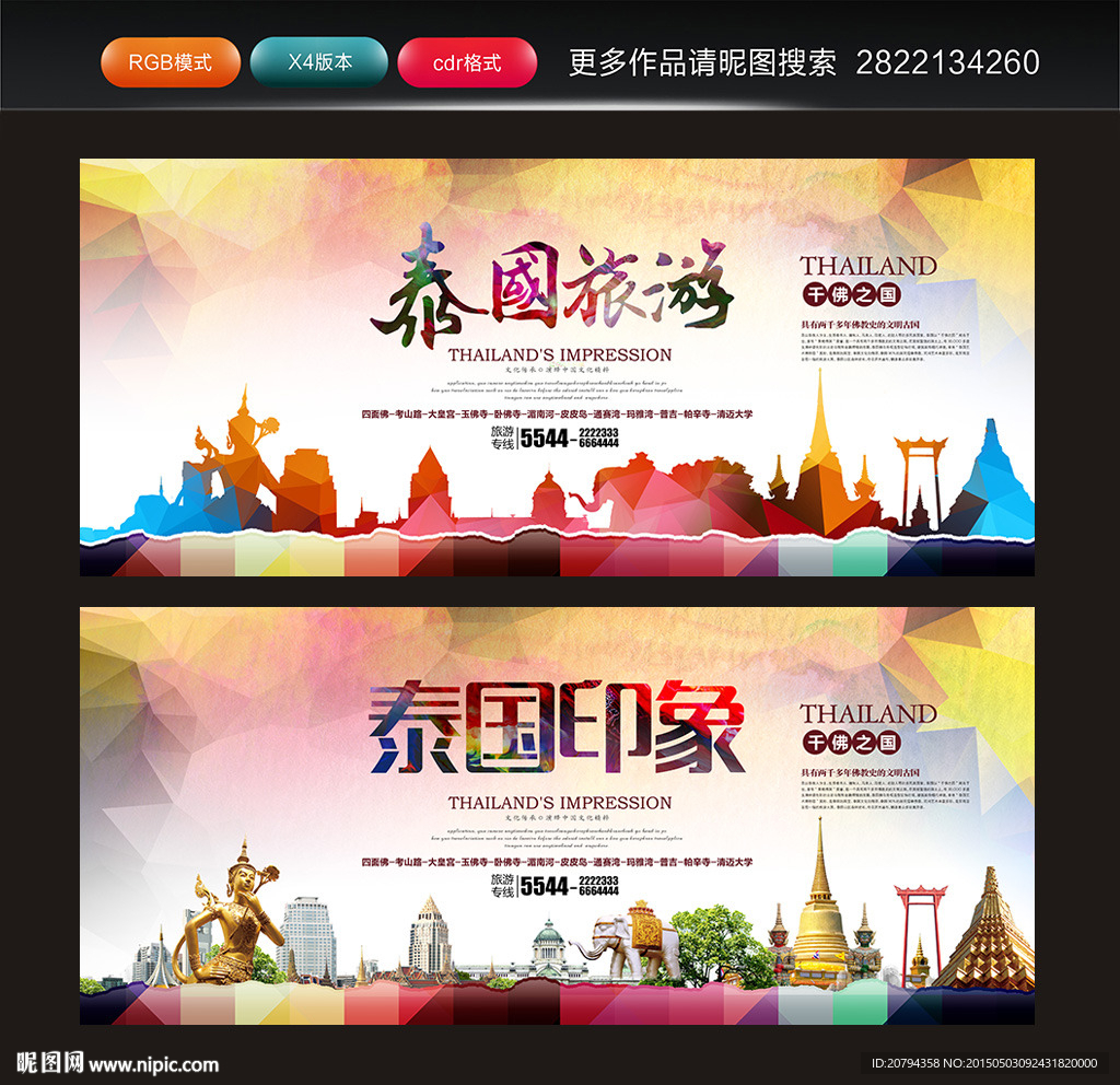 泰国旅游  泰国印象