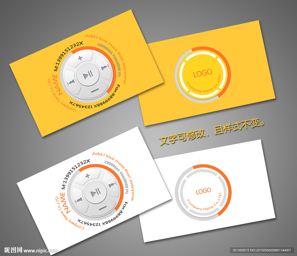 黄色创意科技名片模板