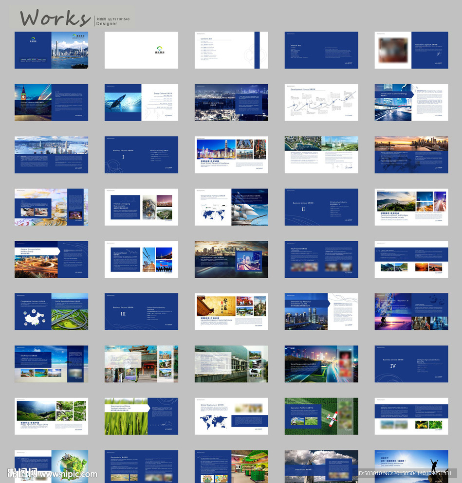 金融集团公司画册