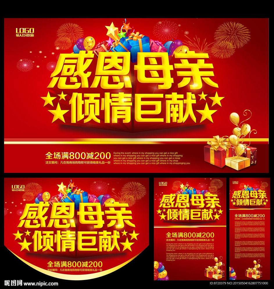 感恩母亲倾情巨献