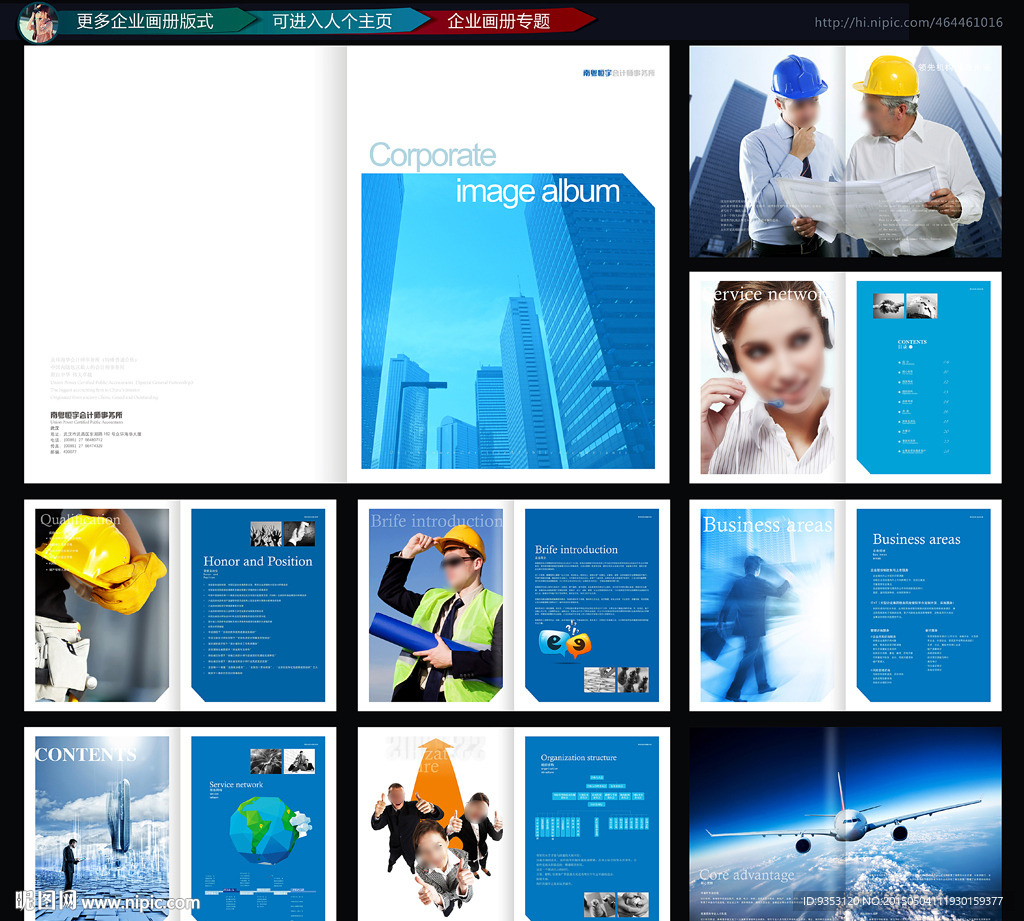 建筑画册    企业画册