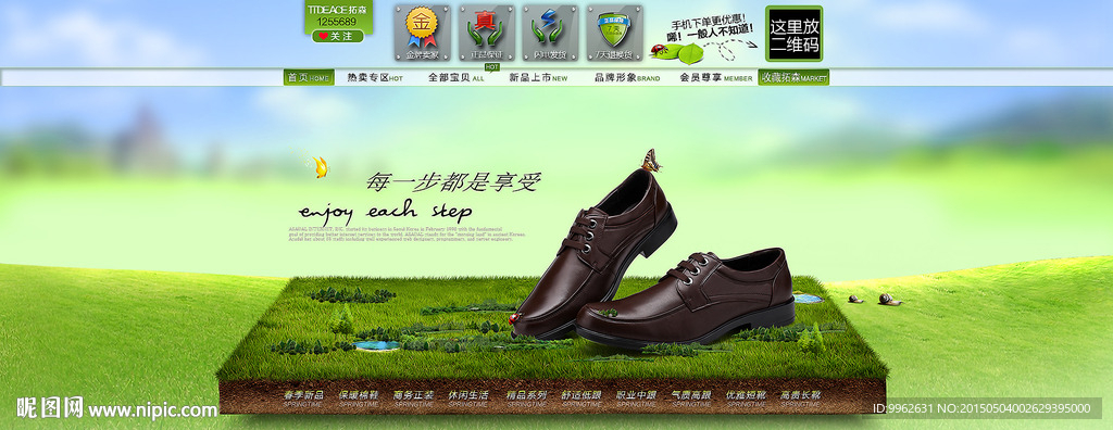 男鞋全屏海报（无代码）