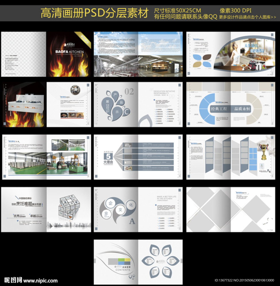 最新企业画册版式设计