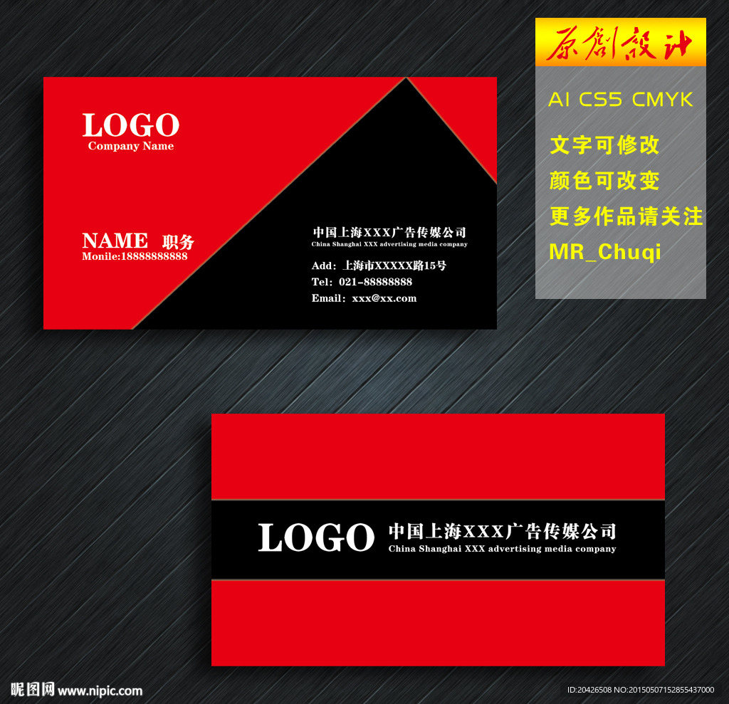 红黑色简约名片