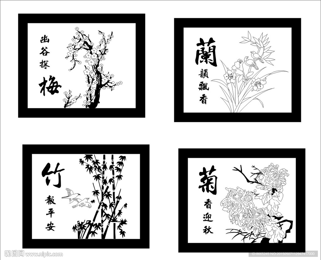 梅兰竹菊无框画