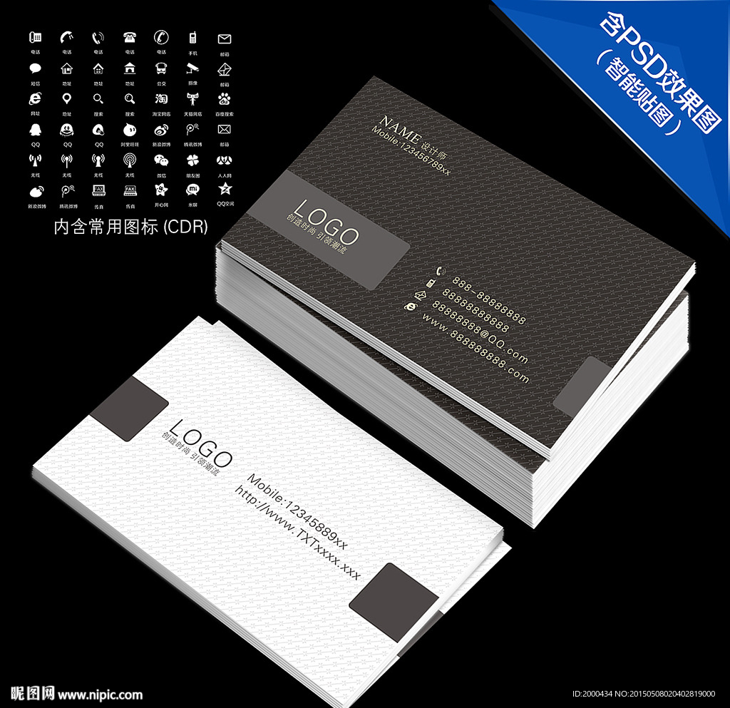 简洁大气集团企业名片