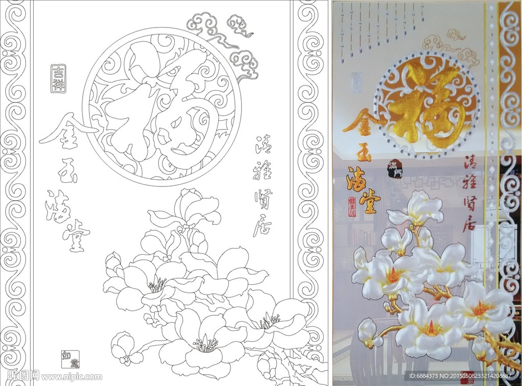 金玉满堂 牡丹花 福