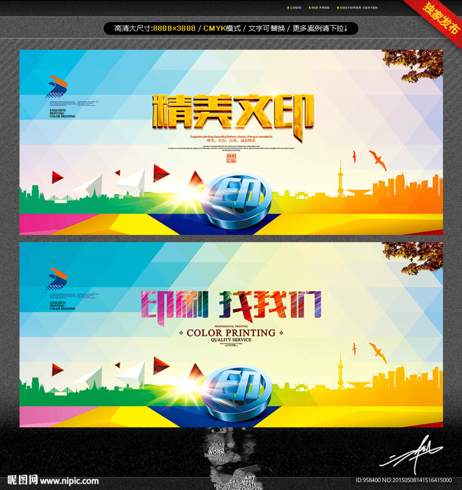 印刷 文印 唯美