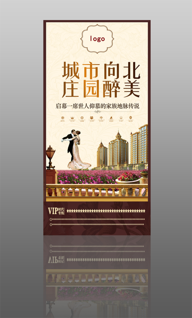 欧式地产 房地产设计