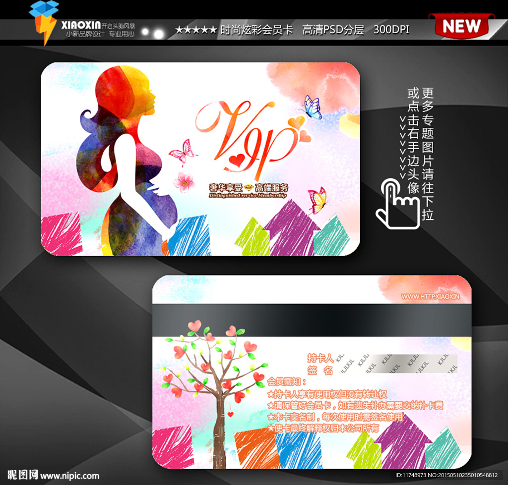 不育不孕会员卡