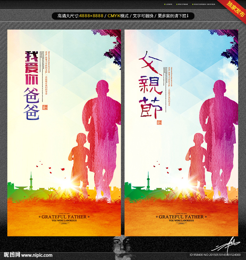 我爱你爸爸 唯美