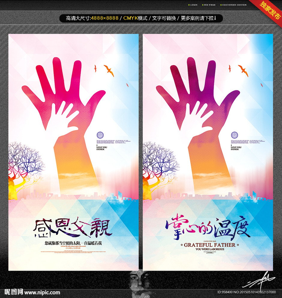 掌心的温度 唯美