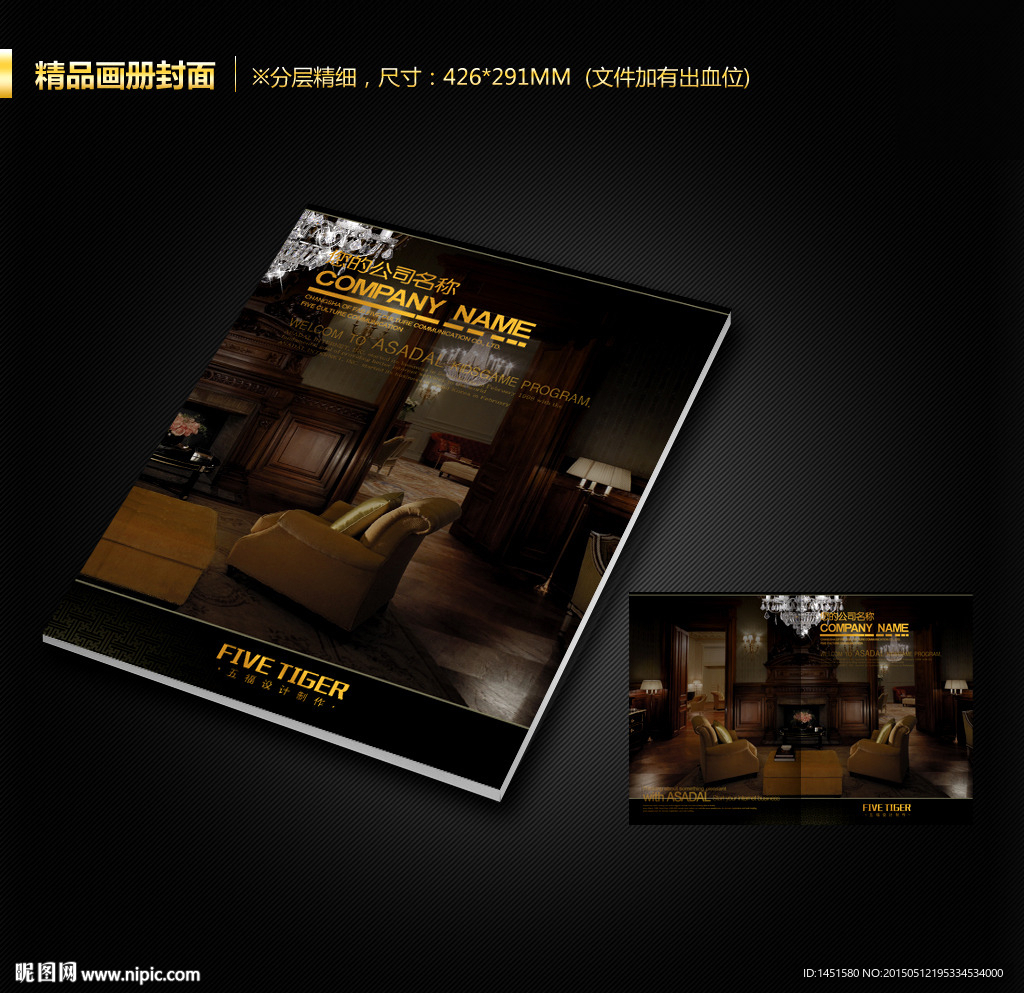 画册封面