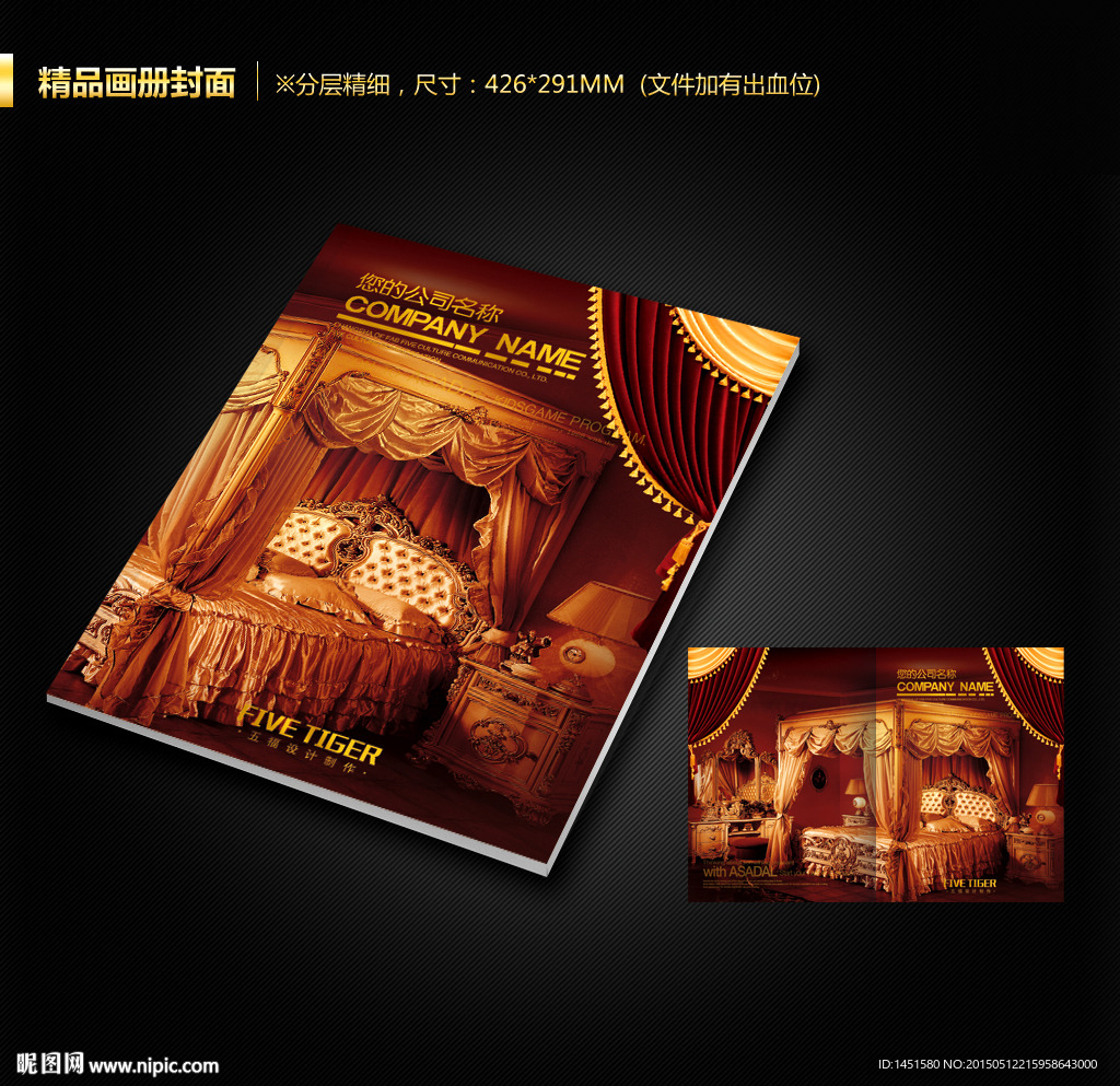 画册封面