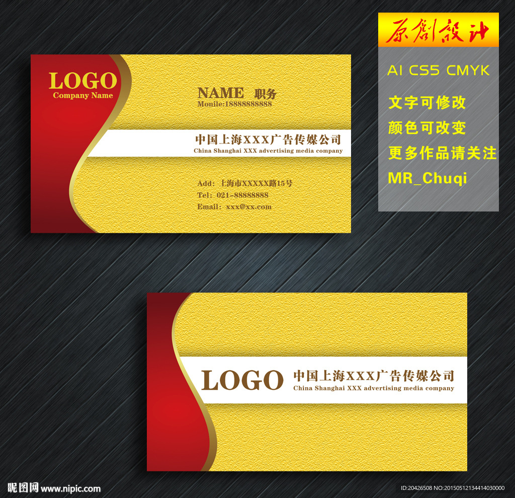 简约红黄底名片