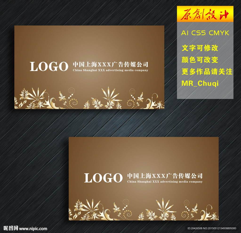 褐色底花纹名片