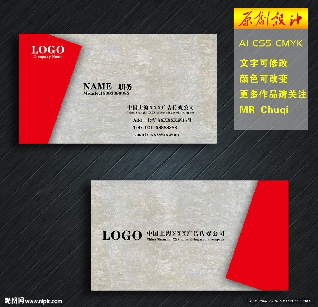 石地板简约名片