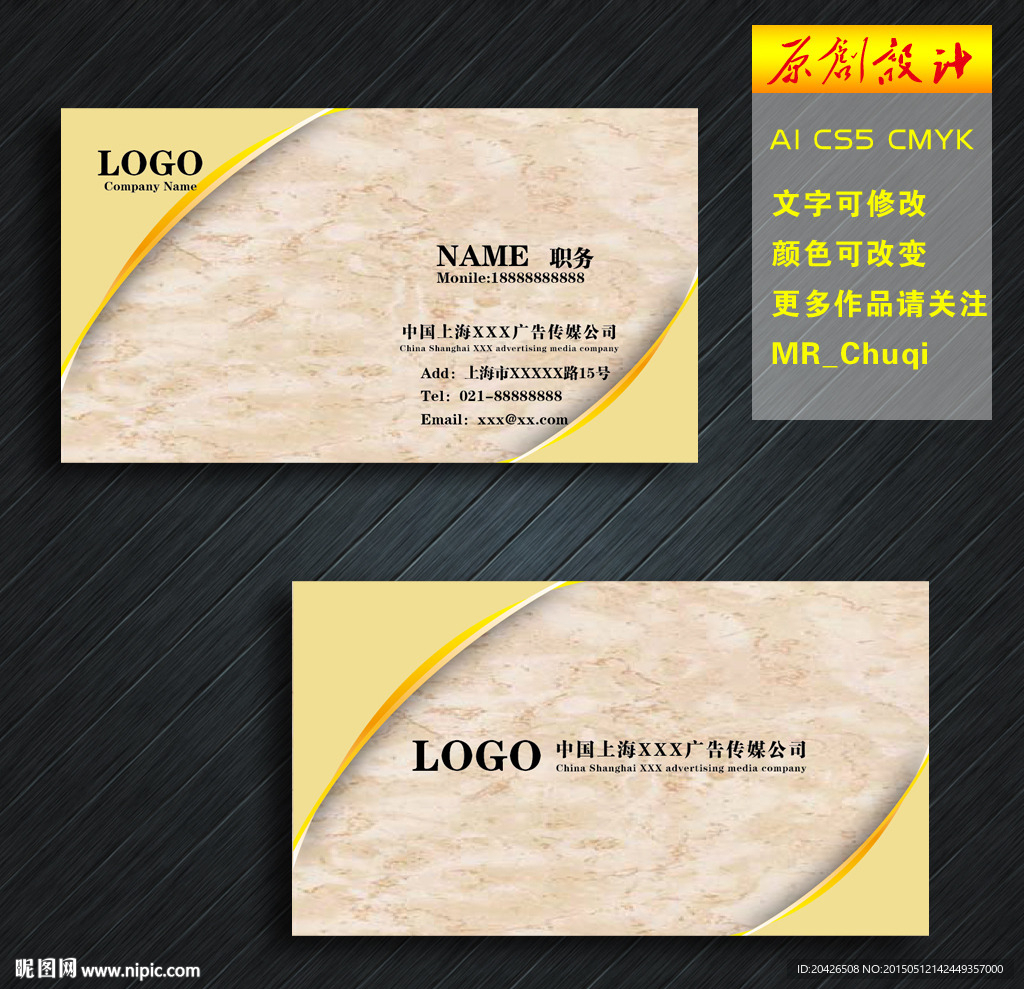 淡黄石地板纹理名片