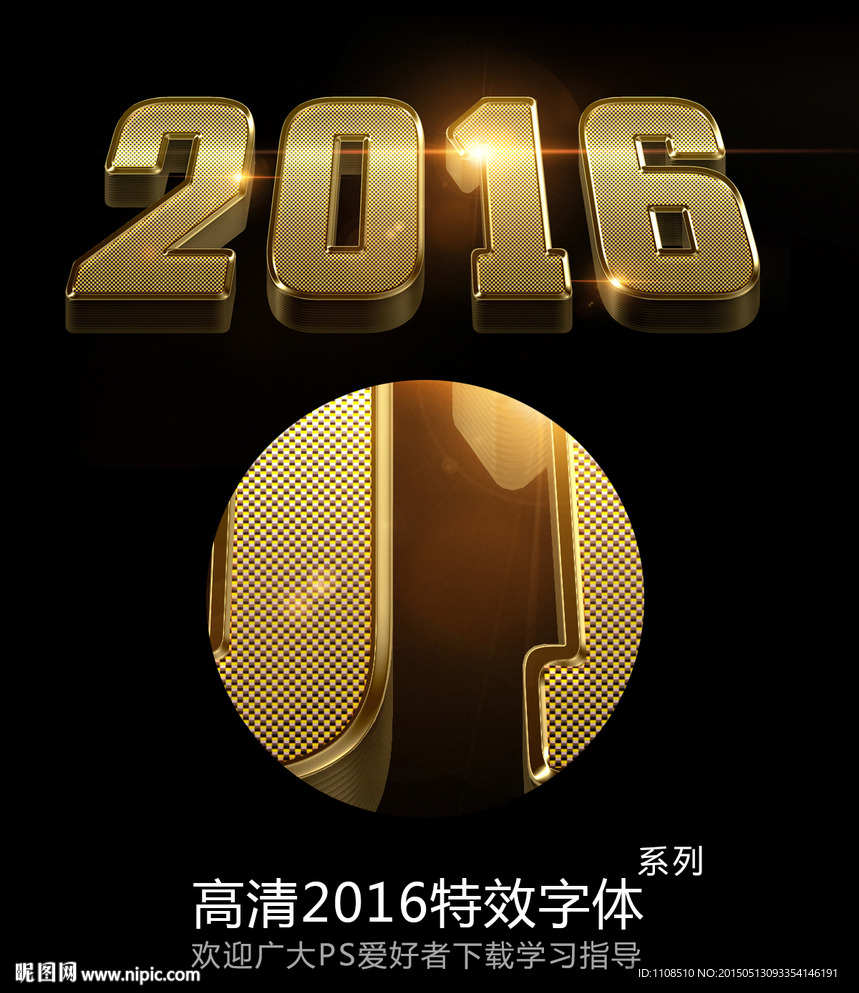 2016年素材图片