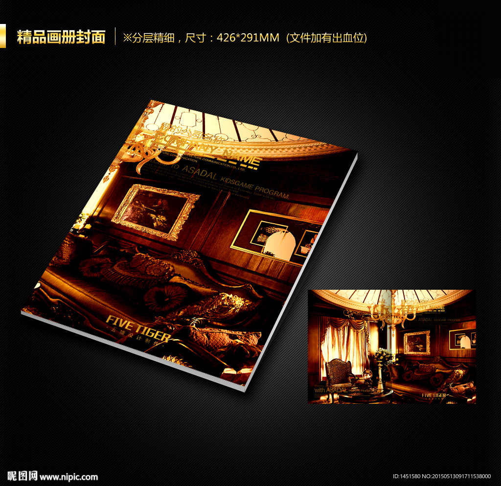 画册封面