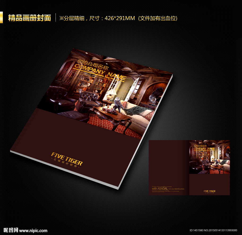 画册封面
