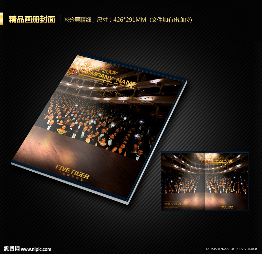 画册封面