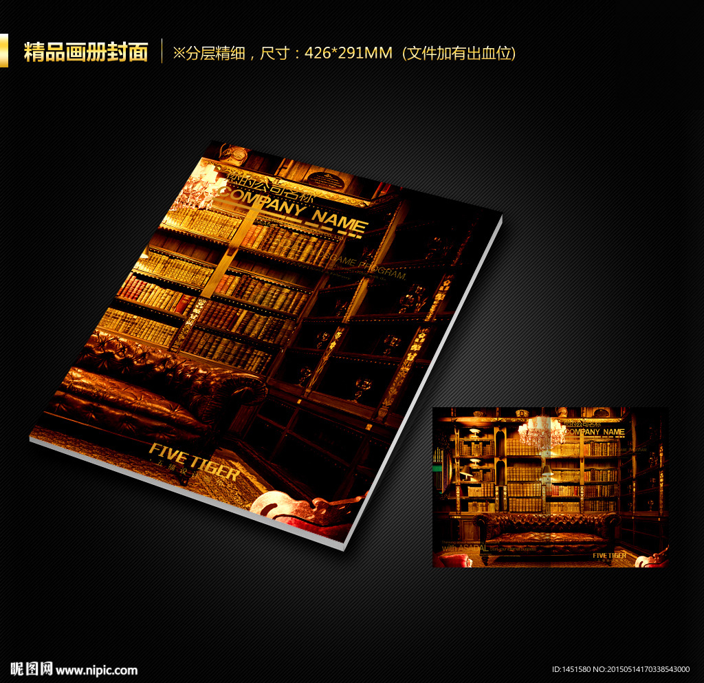 画册封面