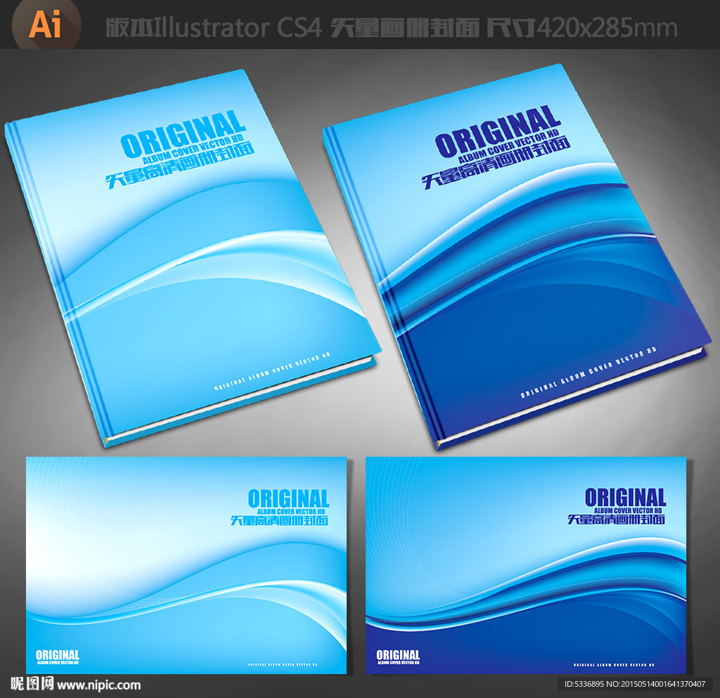 科技产品画册封面