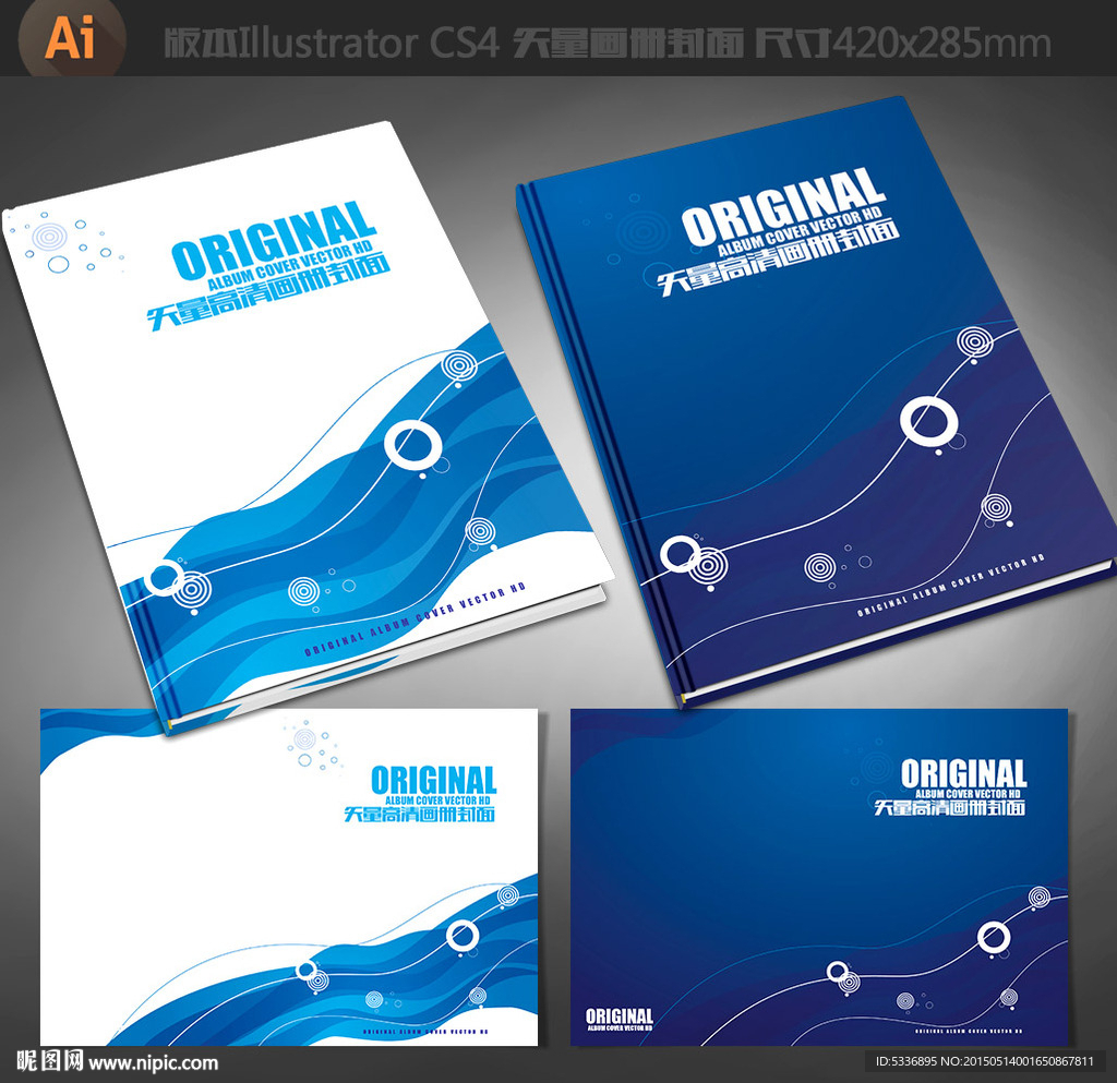 蓝色画册封面