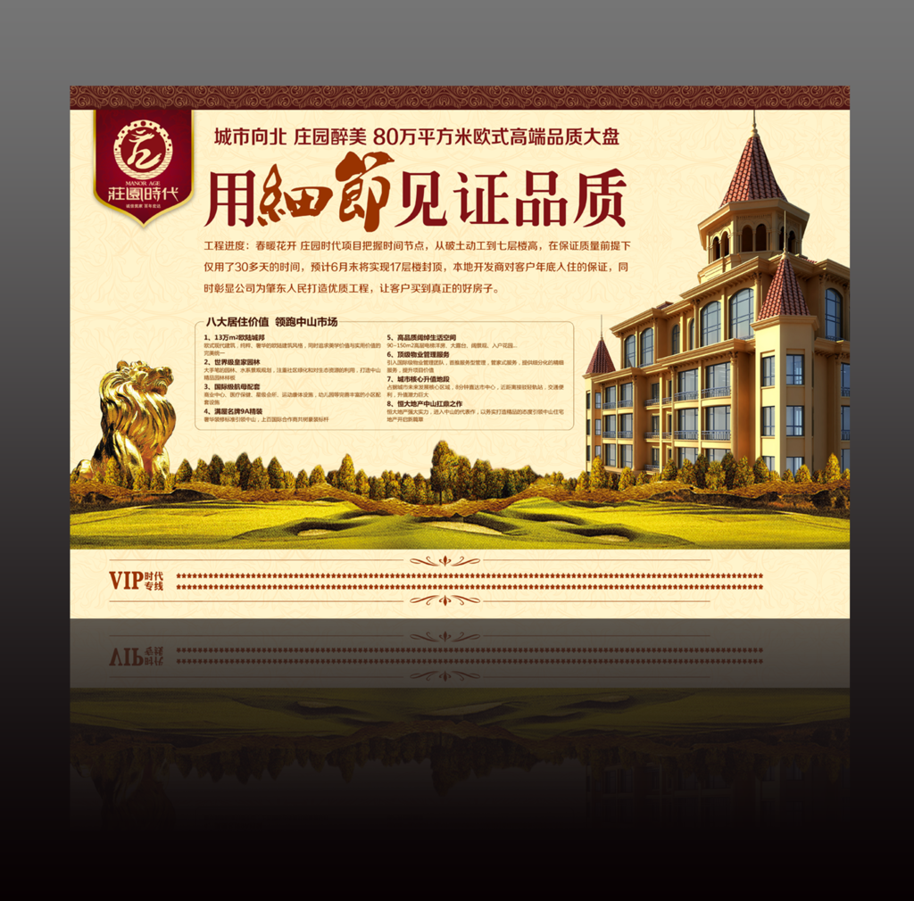 房地产围挡 户外广告