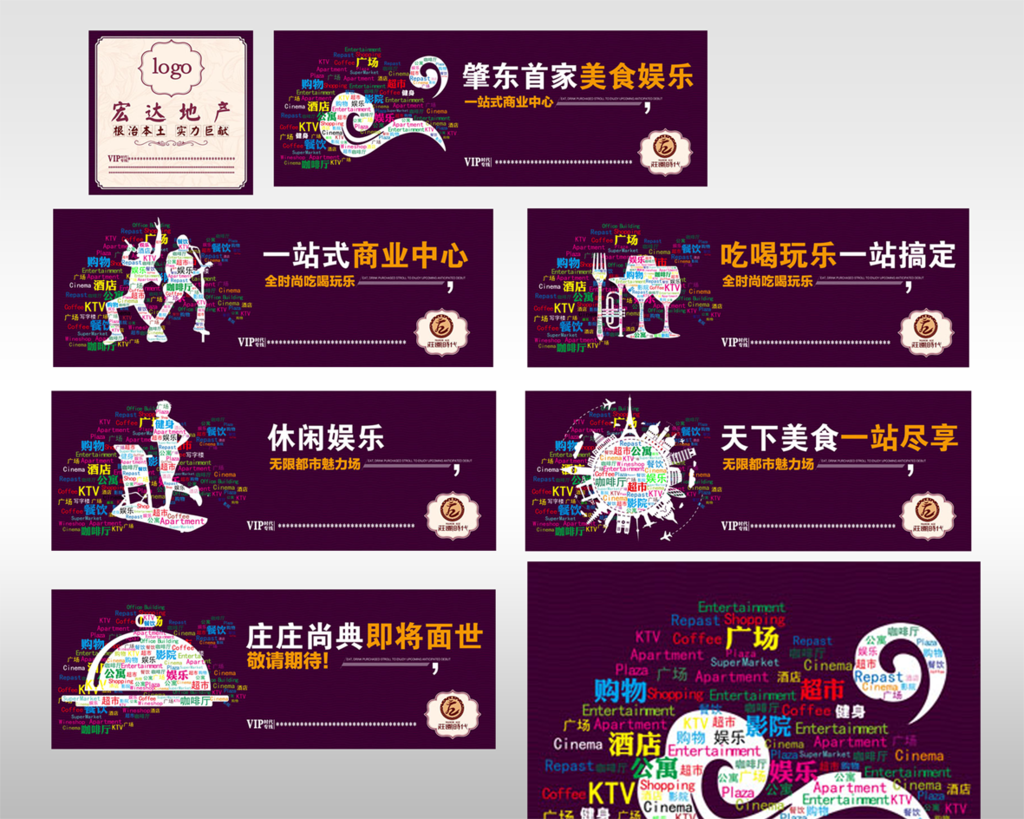 房地产围挡 户外广告