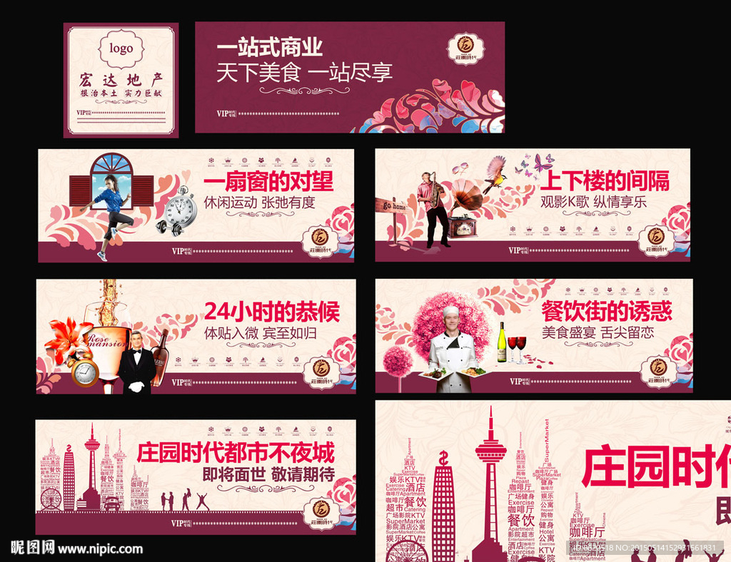 房地产围挡 户外广告牌