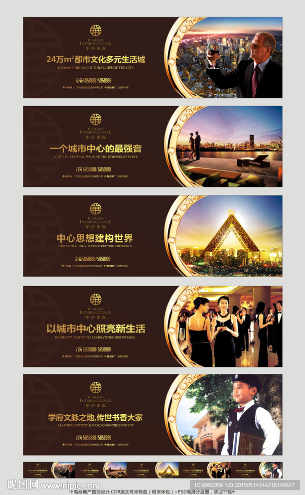 高端地产围挡设计