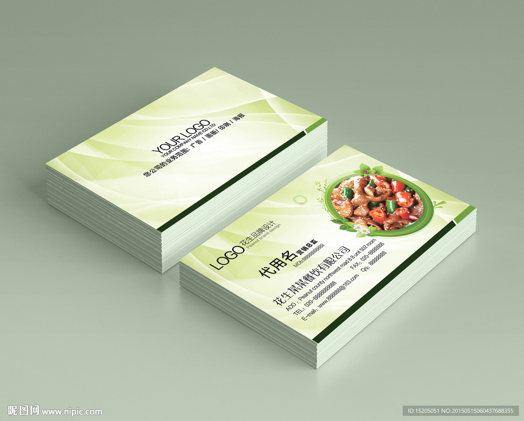 餐饮名片图片