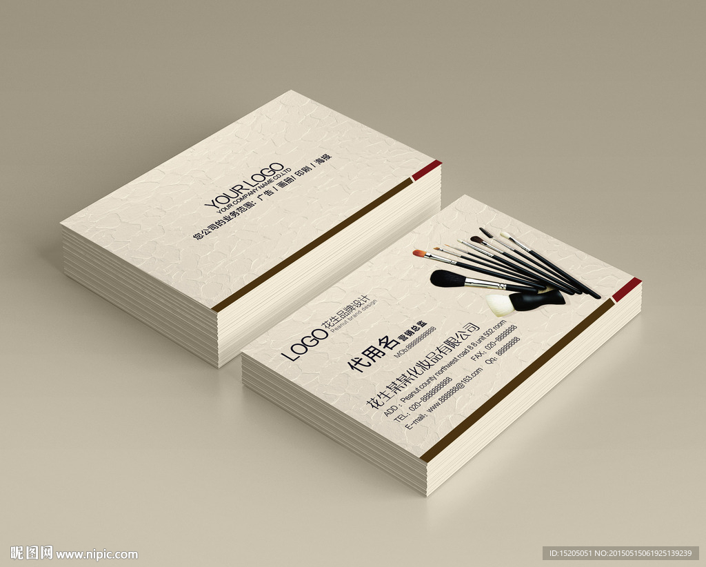 化妆品名片图片