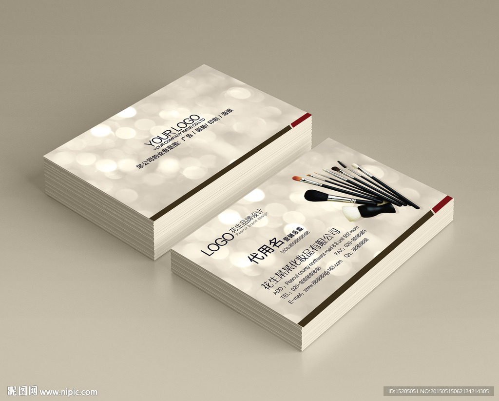 化妆品名片图片