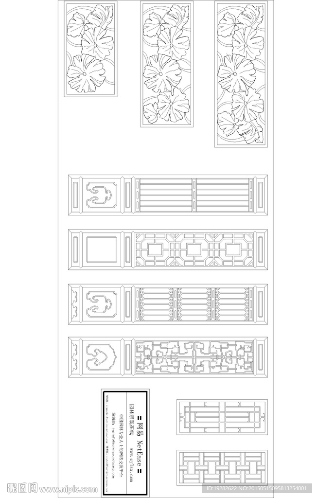 古建筑门窗及花园围墙设计