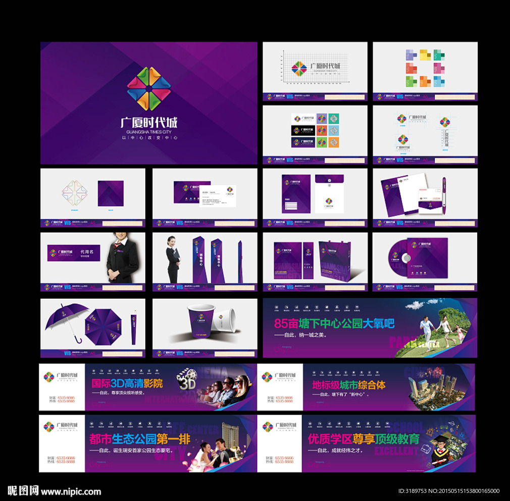 房地产VI 地产提案 商业地产