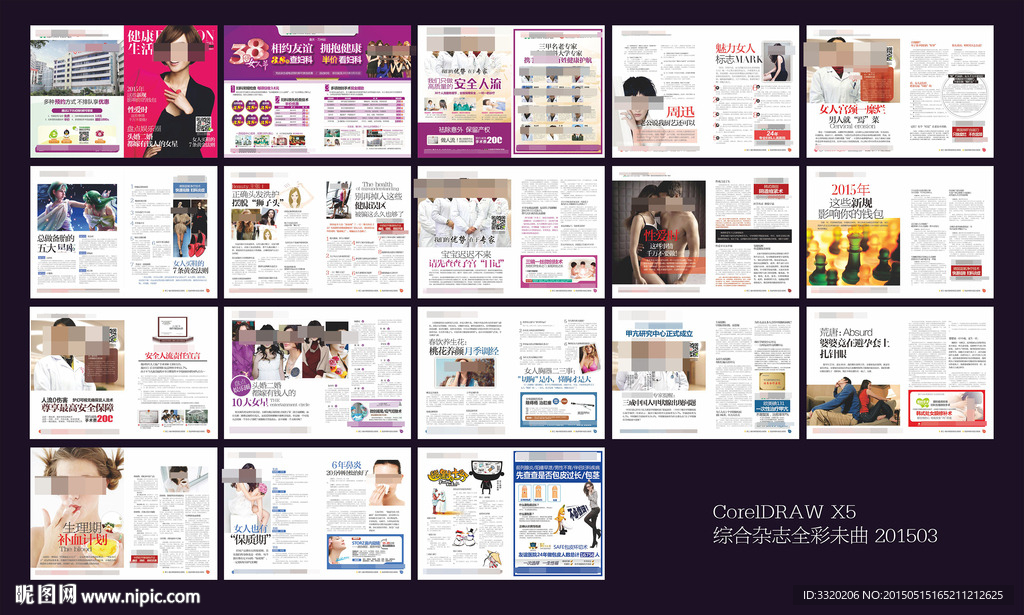 综合杂志健康杂志