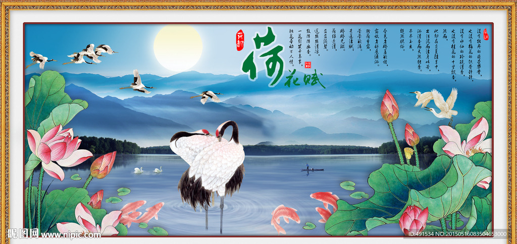 壁纸壁画 荷花赋