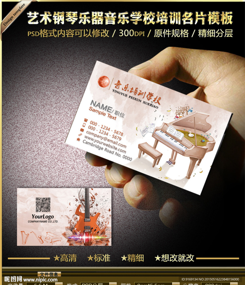 艺术钢琴乐器音乐学校培训名片模