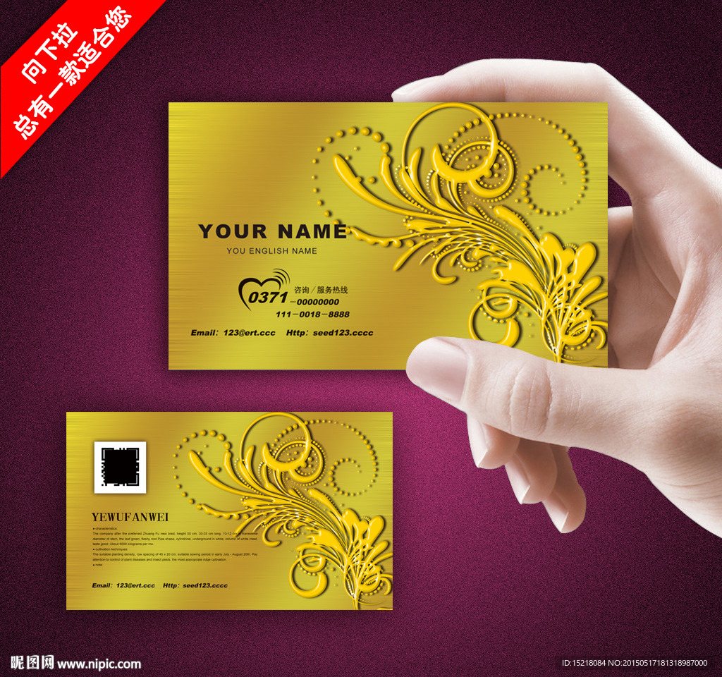 金色业名片