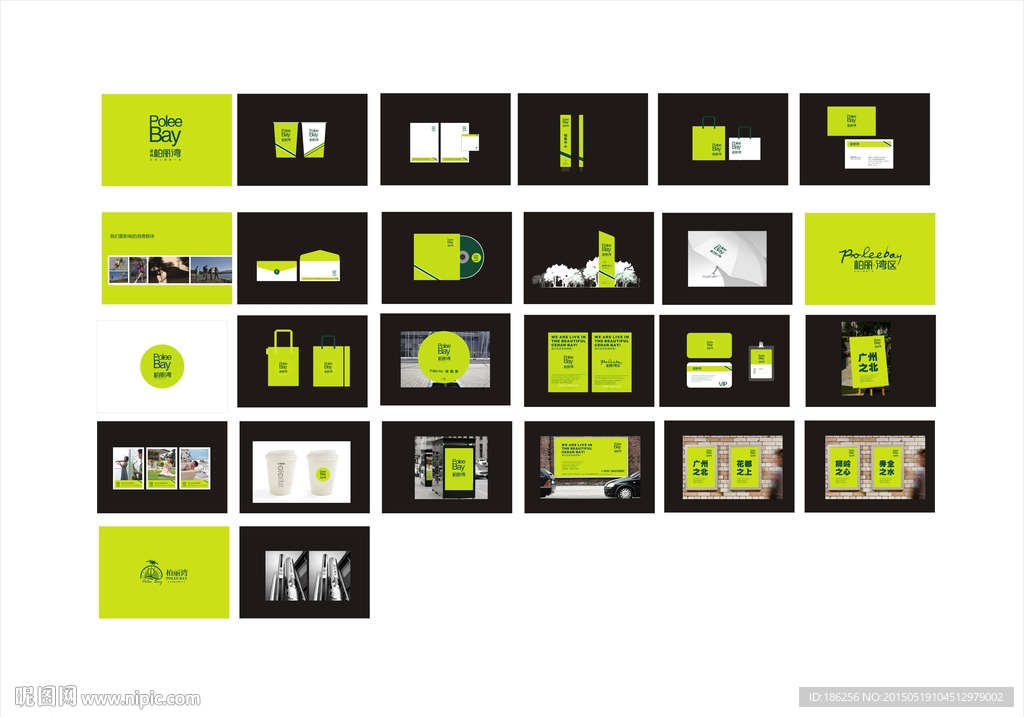 房地产VI提案 效果图合层