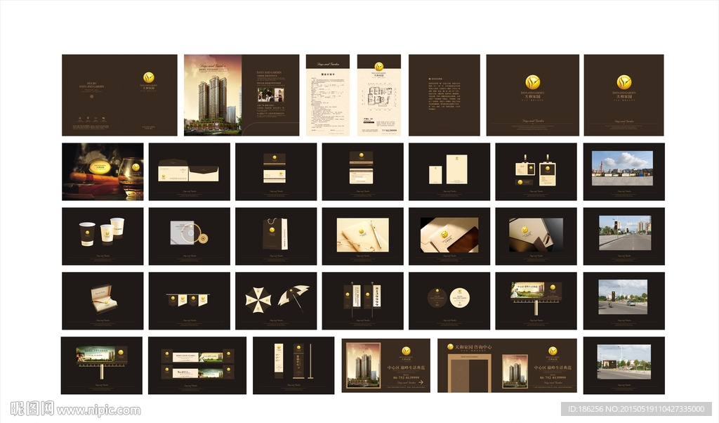 房地产VI提案 效果图合层