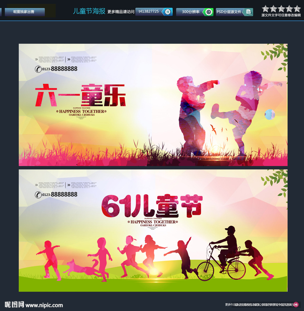 儿童主题 唯美图片