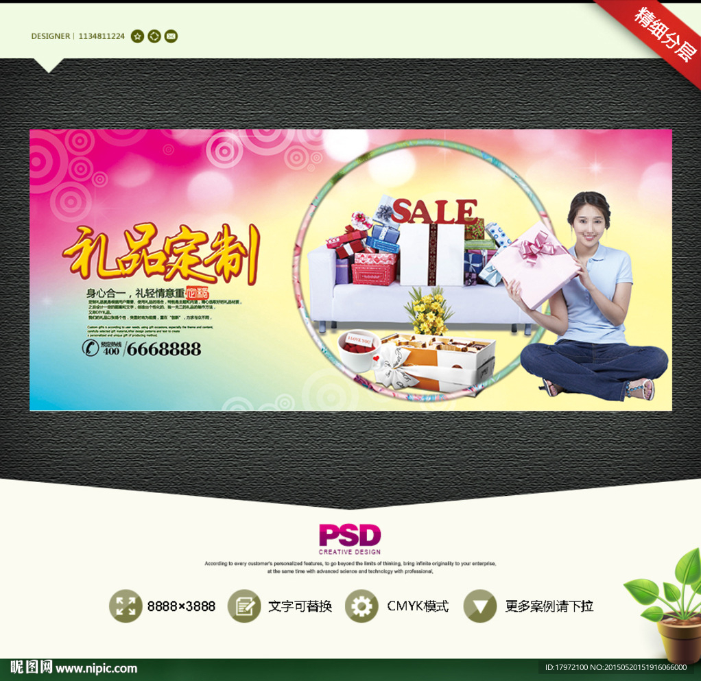 礼品定制 订制礼品