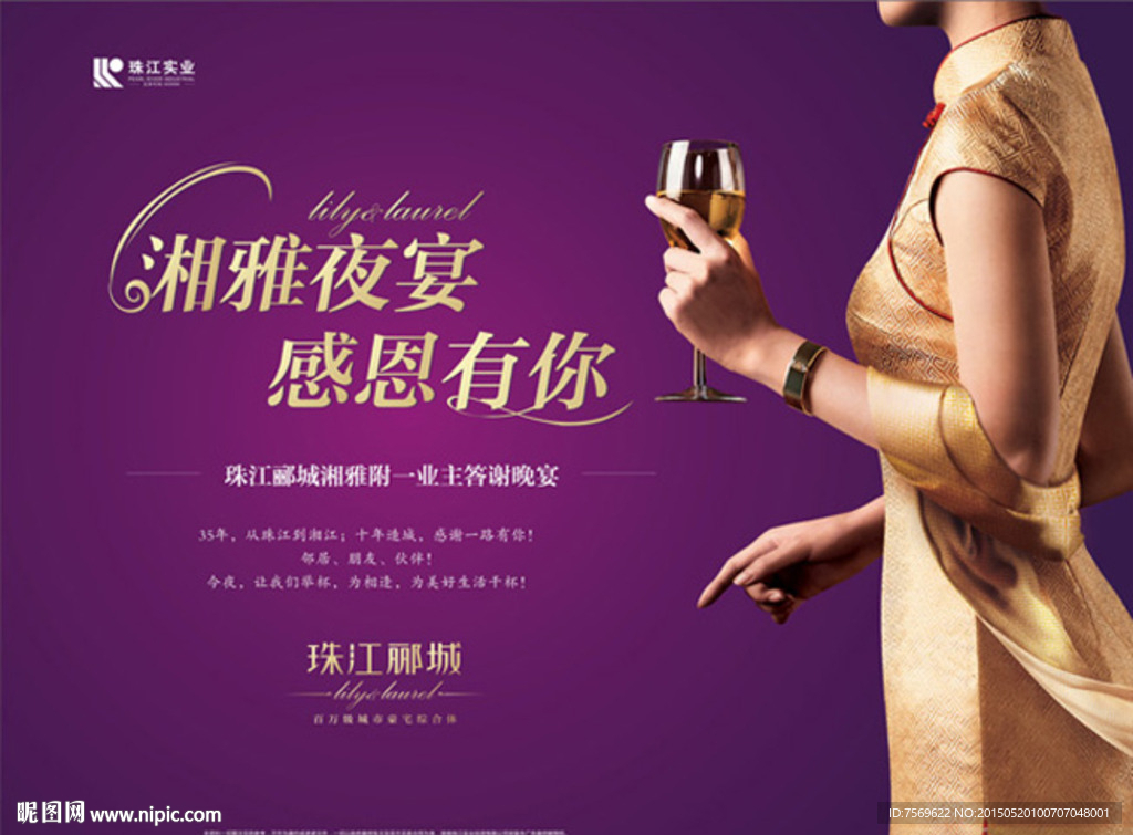 房地产宴会桁架